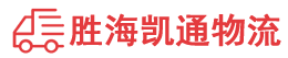 潮州到睢县物流公司